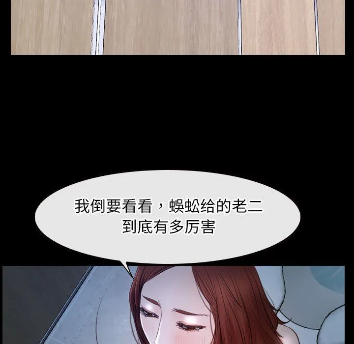 寻找初恋-第19話 - 图片 29