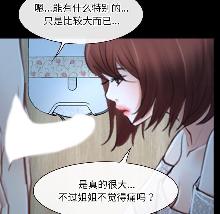 寻找初恋第19話