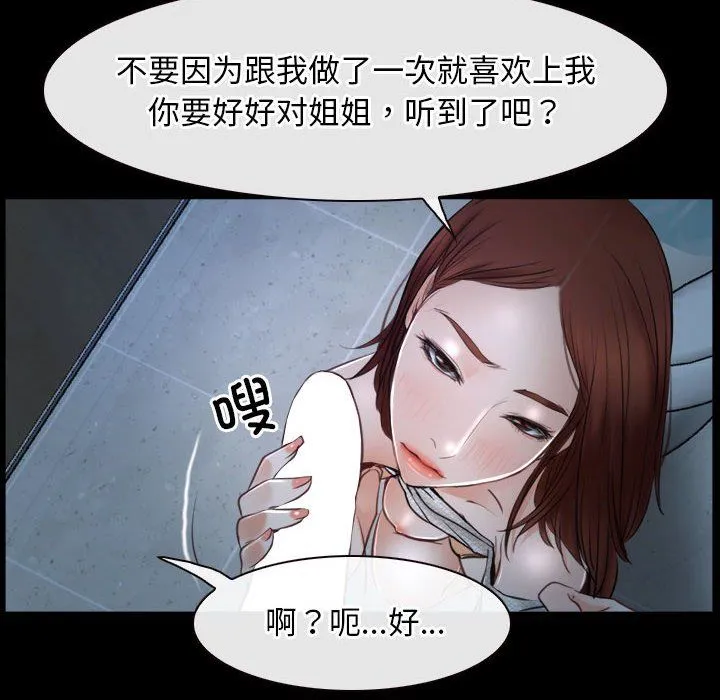 寻找初恋-第19話 - 图片 34