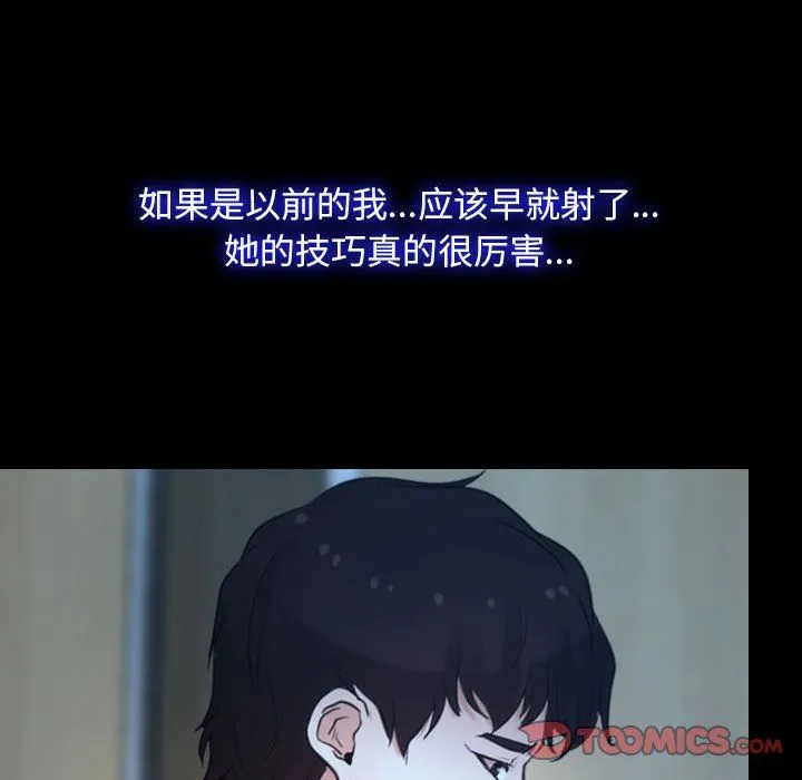 寻找初恋-第19話 - 图片 51