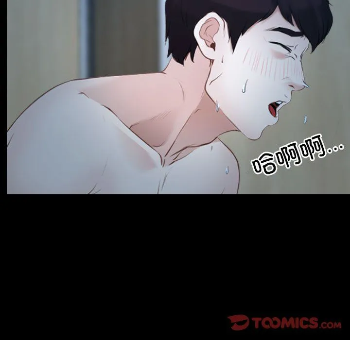 寻找初恋-第19話 - 图片 57