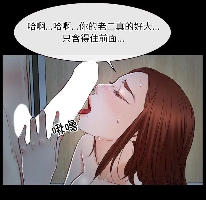 寻找初恋-第19話 - 图片 55