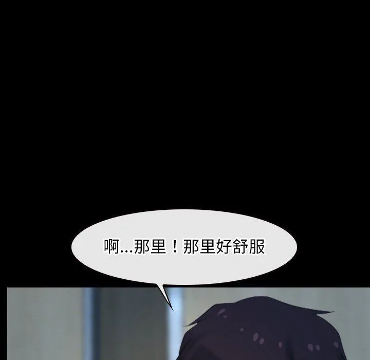 寻找初恋-第19話 - 图片 56