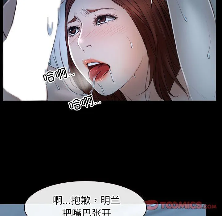 寻找初恋-第19話 - 图片 63