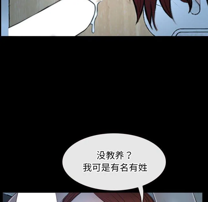 寻找初恋-第19話 - 图片 62
