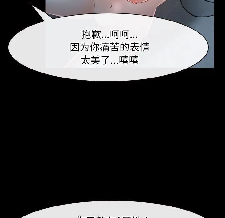 寻找初恋-第19話 - 图片 73