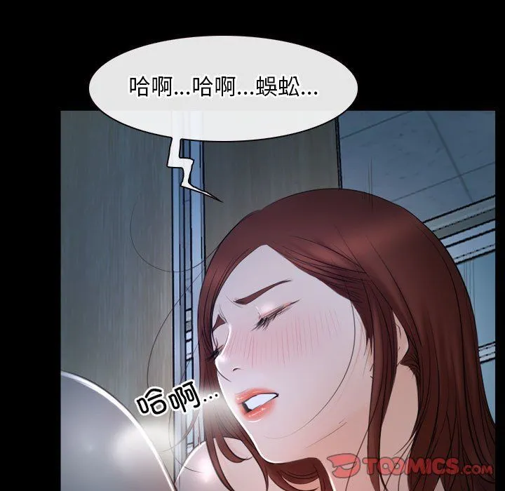 寻找初恋-第19話 - 图片 99