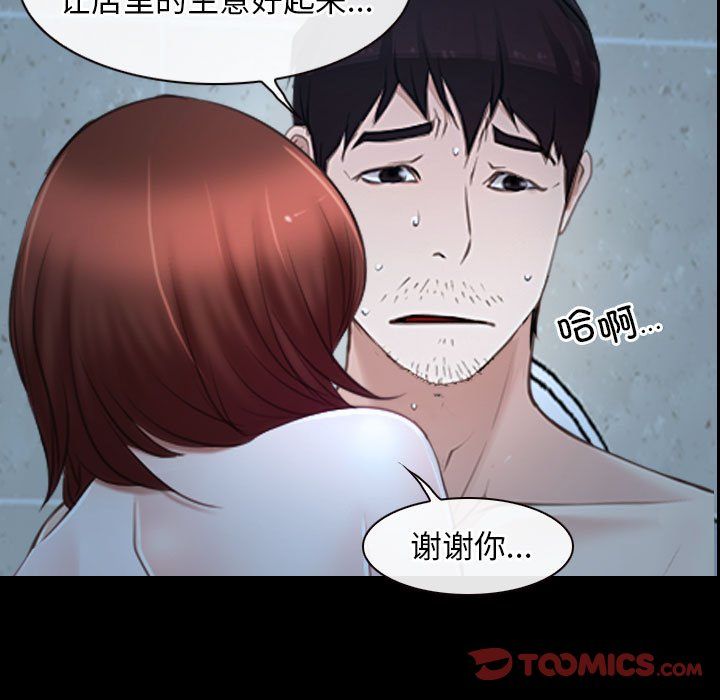 寻找初恋第19話