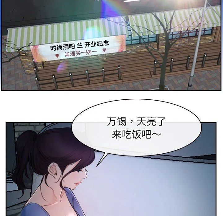 寻找初恋-第19話 - 图片 116