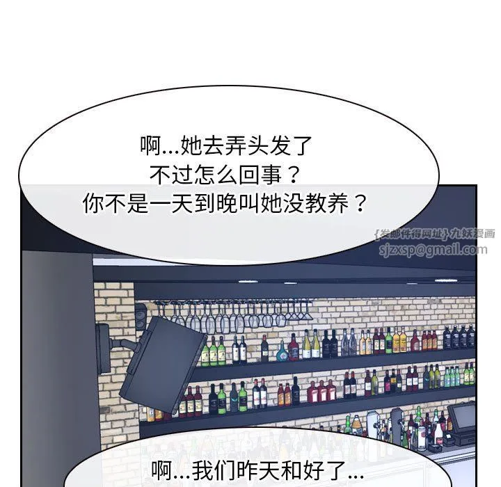寻找初恋-第19話 - 图片 121