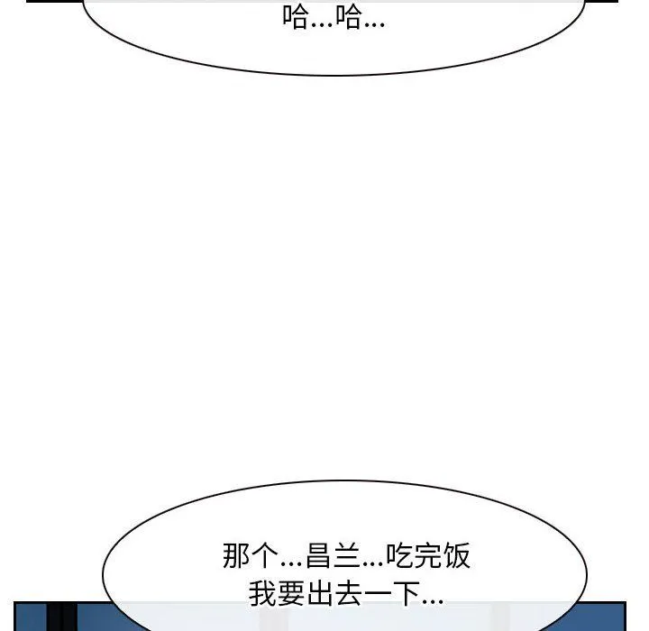 寻找初恋-第19話 - 图片 122