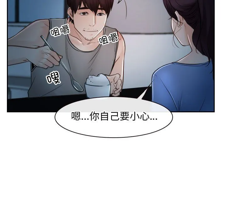 寻找初恋第19話
