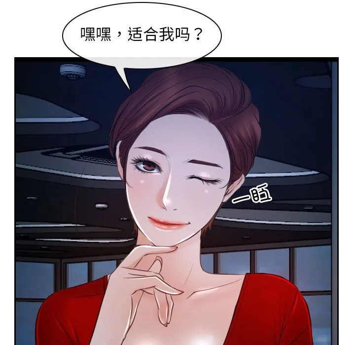 寻找初恋-第19話 - 图片 131