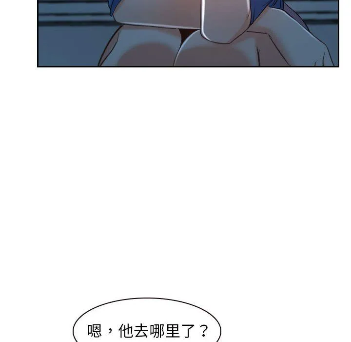 寻找初恋-第19話 - 图片 136