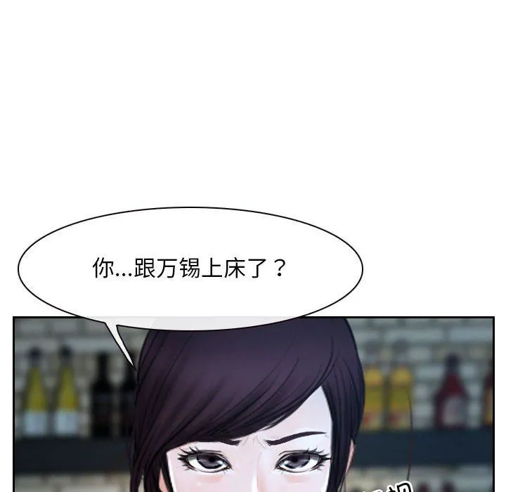 寻找初恋-第19話 - 图片 138