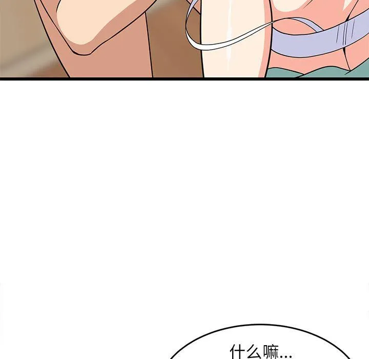 难缠姐妹偏要和我同居-第12話 - 图片 17