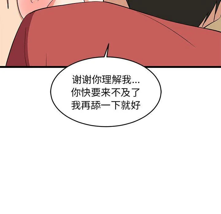 难缠姐妹偏要和我同居-第12話 - 图片 19
