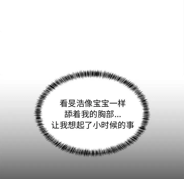 难缠姐妹偏要和我同居-第12話 - 图片 23