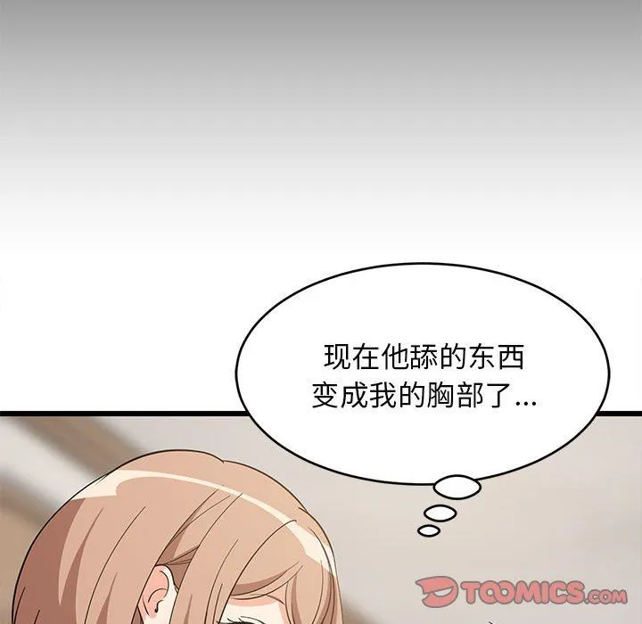 难缠姐妹偏要和我同居-第12話 - 图片 28