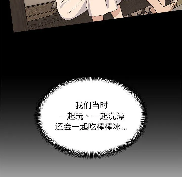 难缠姐妹偏要和我同居-第12話 - 图片 27
