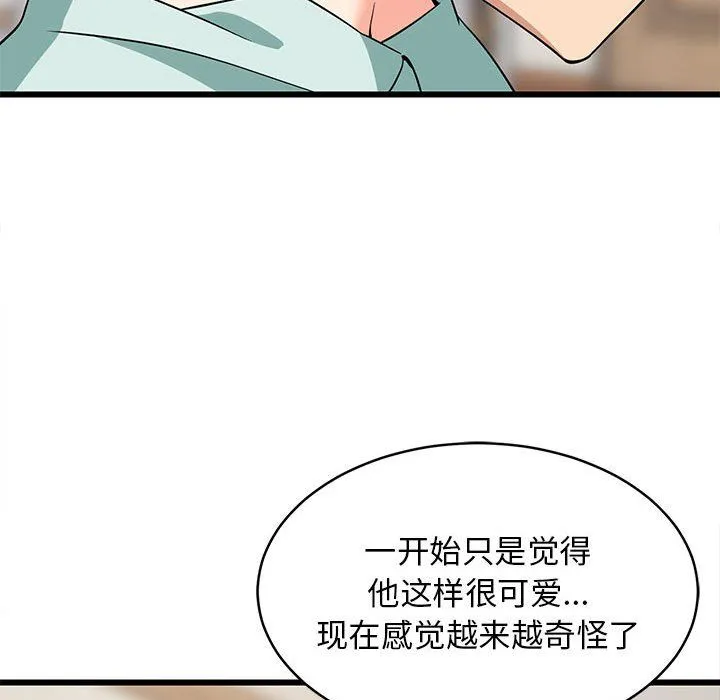 难缠姐妹偏要和我同居第12話