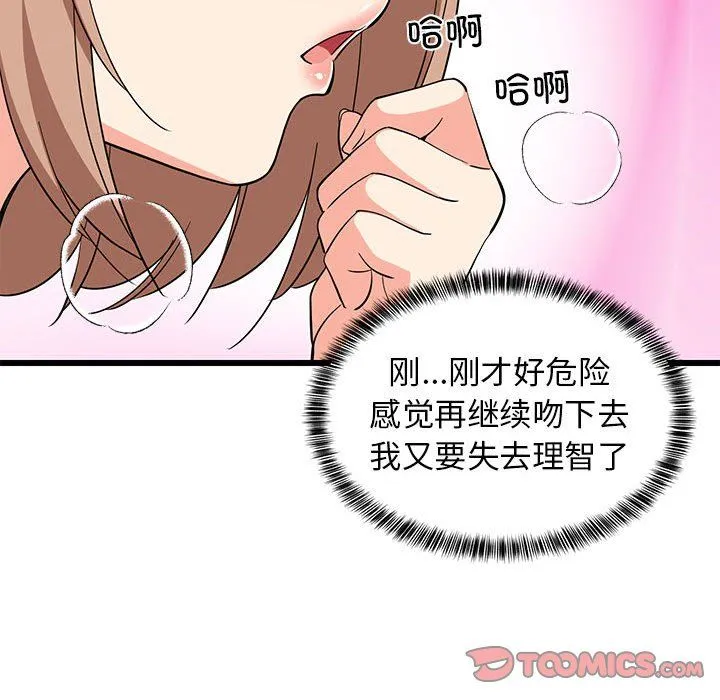 难缠姐妹偏要和我同居-第12話 - 图片 76