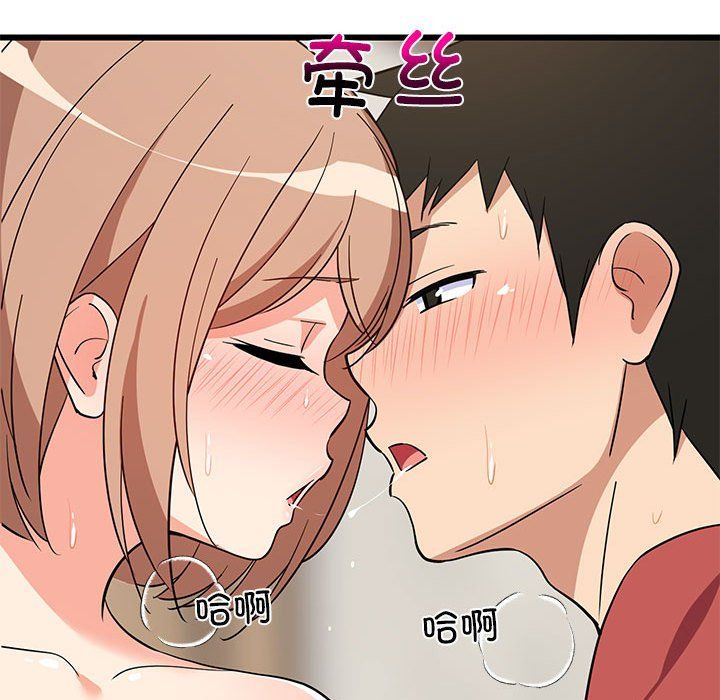 难缠姐妹偏要和我同居第12話