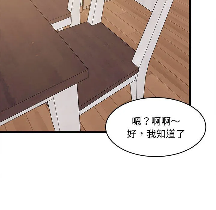 难缠姐妹偏要和我同居-第12話 - 图片 80