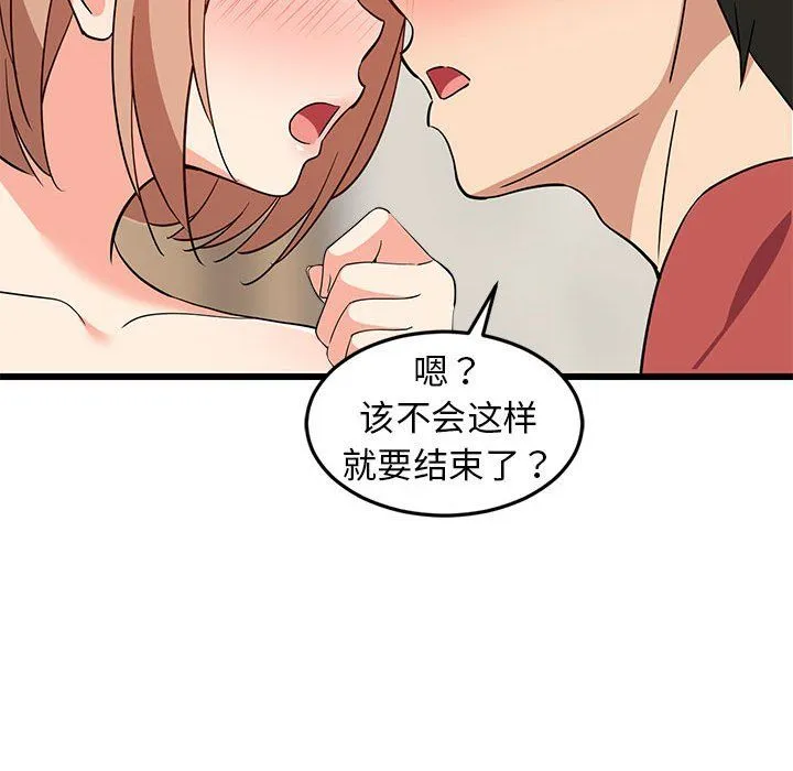难缠姐妹偏要和我同居-第12話 - 图片 78