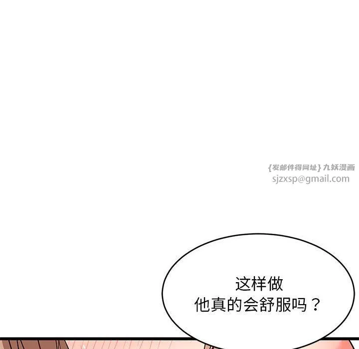难缠姐妹偏要和我同居第12話