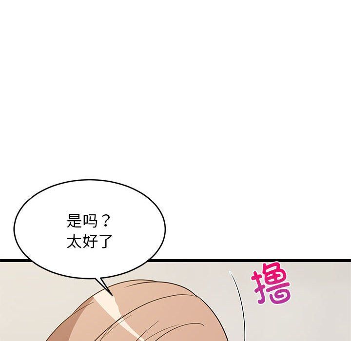 难缠姐妹偏要和我同居第12話