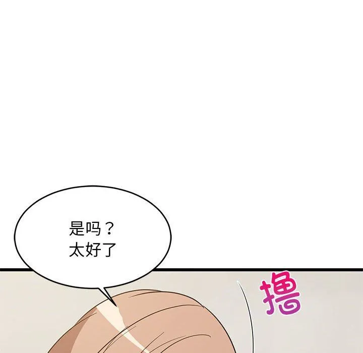 难缠姐妹偏要和我同居第12話