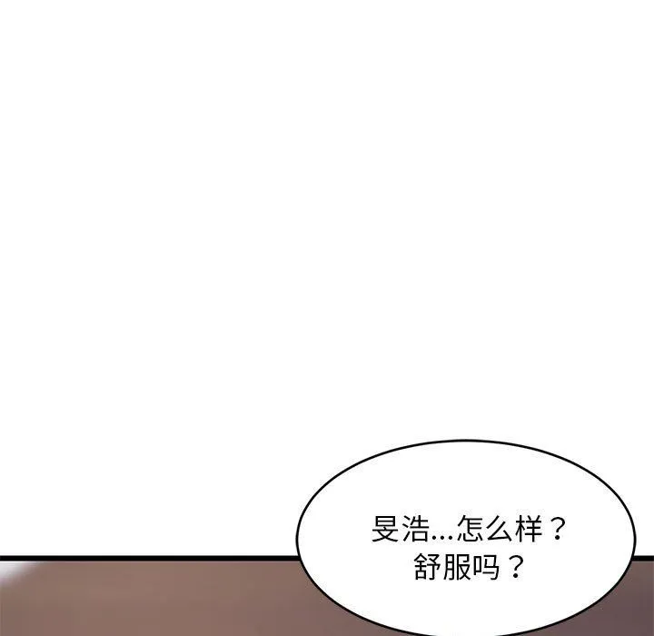 难缠姐妹偏要和我同居-第12話 - 图片 133