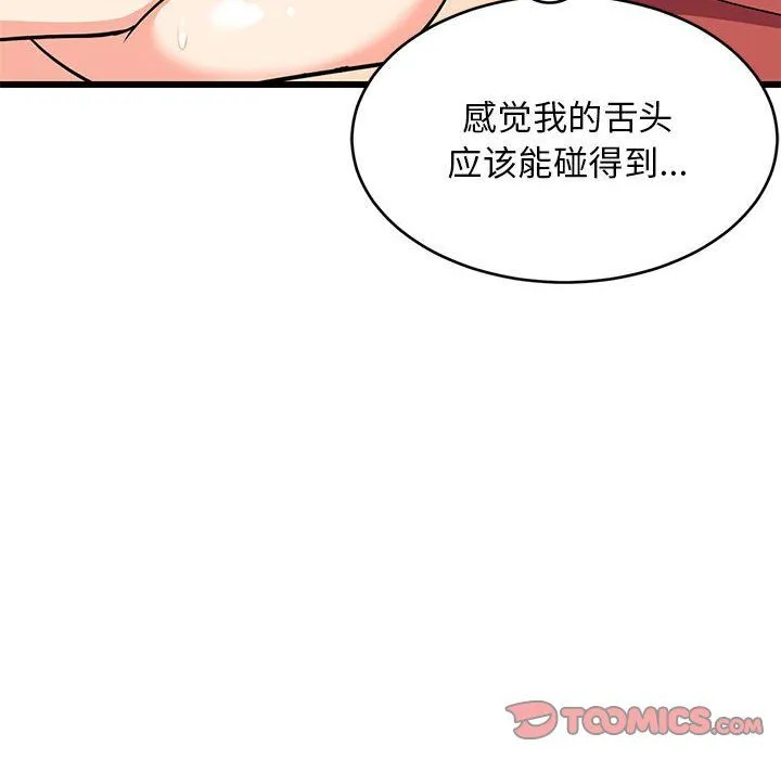 难缠姐妹偏要和我同居-第12話 - 图片 140