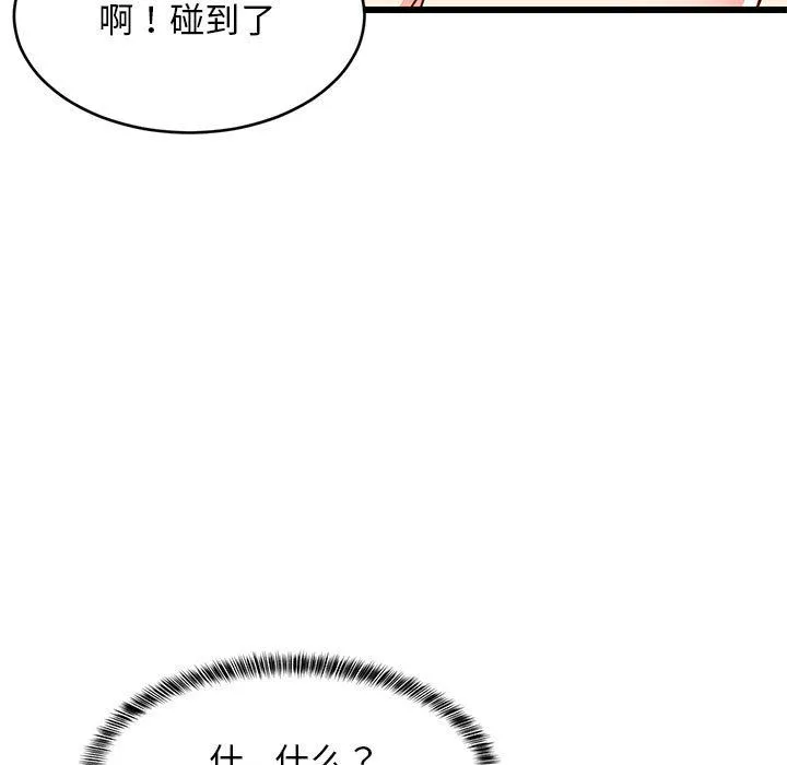 难缠姐妹偏要和我同居-第12話 - 图片 142