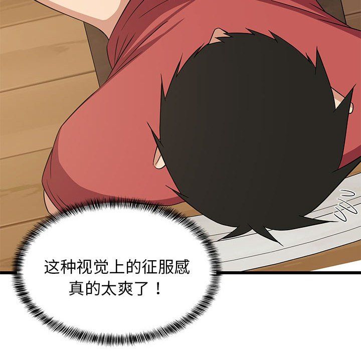 难缠姐妹偏要和我同居第12話