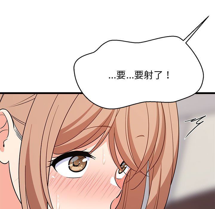 难缠姐妹偏要和我同居第12話