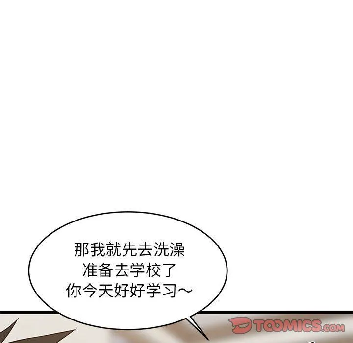 难缠姐妹偏要和我同居-第12話 - 图片 180