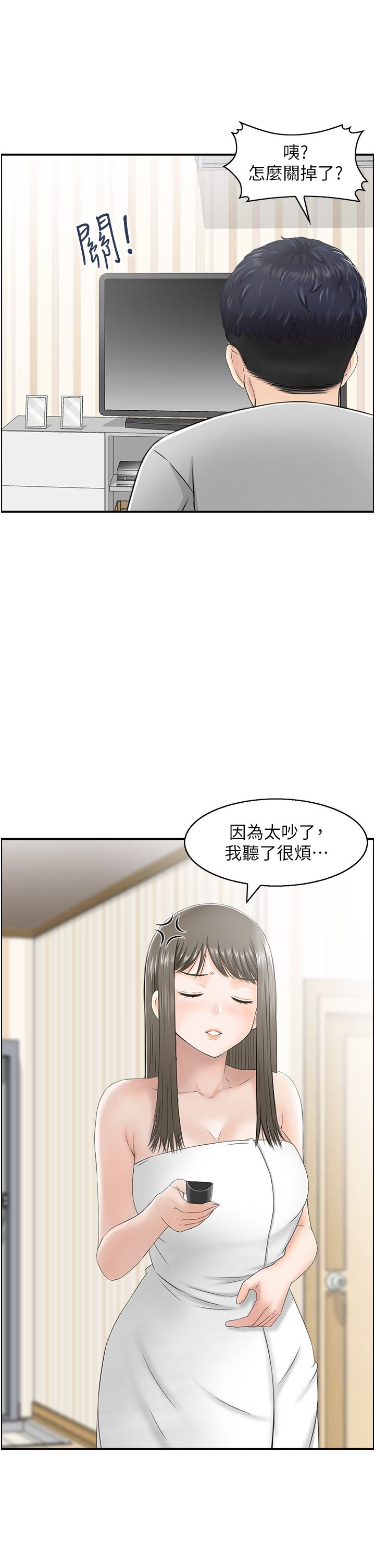 人妻控第17話-都是學長害我濕瞭