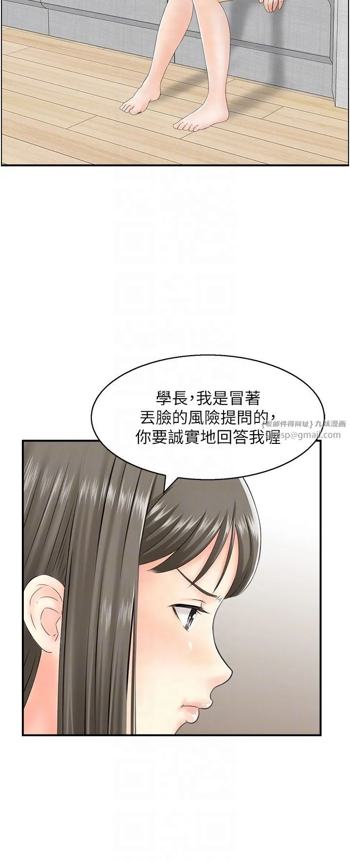 人妻控-第17話-都是學長害我濕瞭 - 图片 10