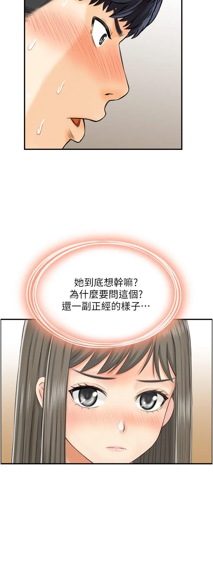 人妻控-第17話-都是學長害我濕瞭 - 图片 16