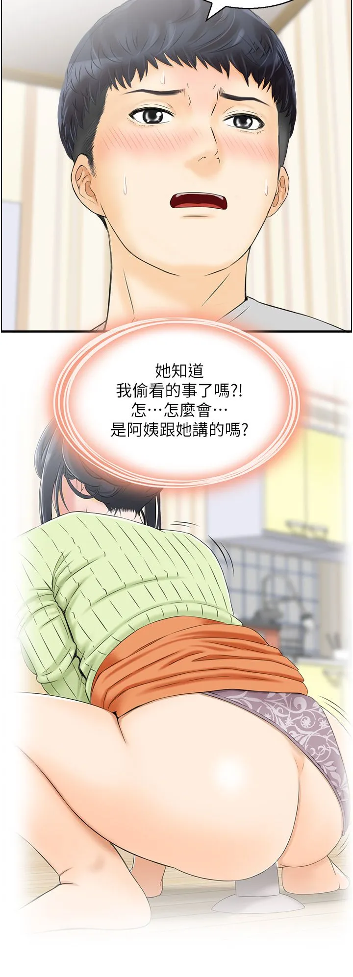 人妻控-第17話-都是學長害我濕瞭 - 图片 12
