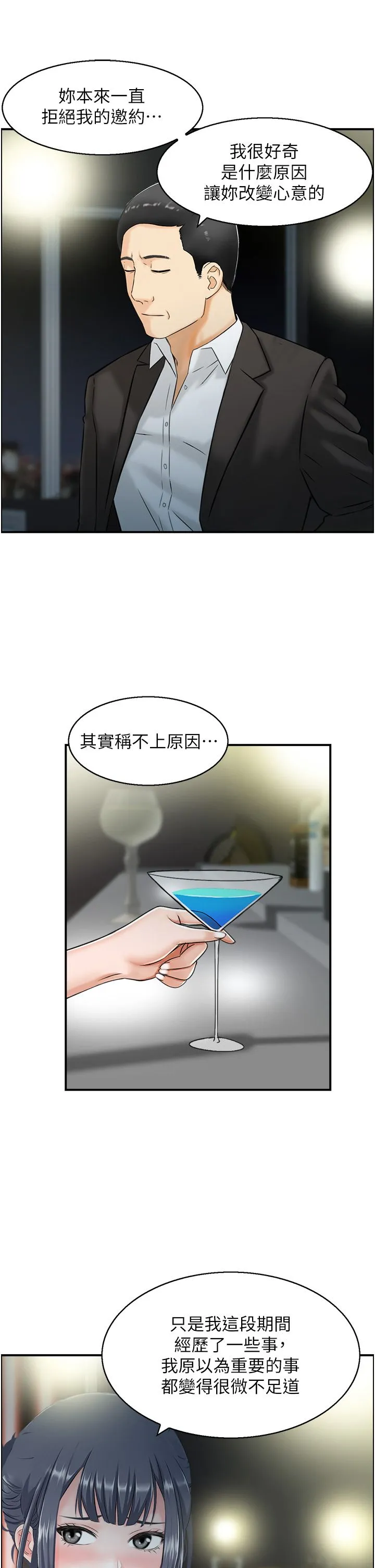 人妻控-第17話-都是學長害我濕瞭 - 图片 23