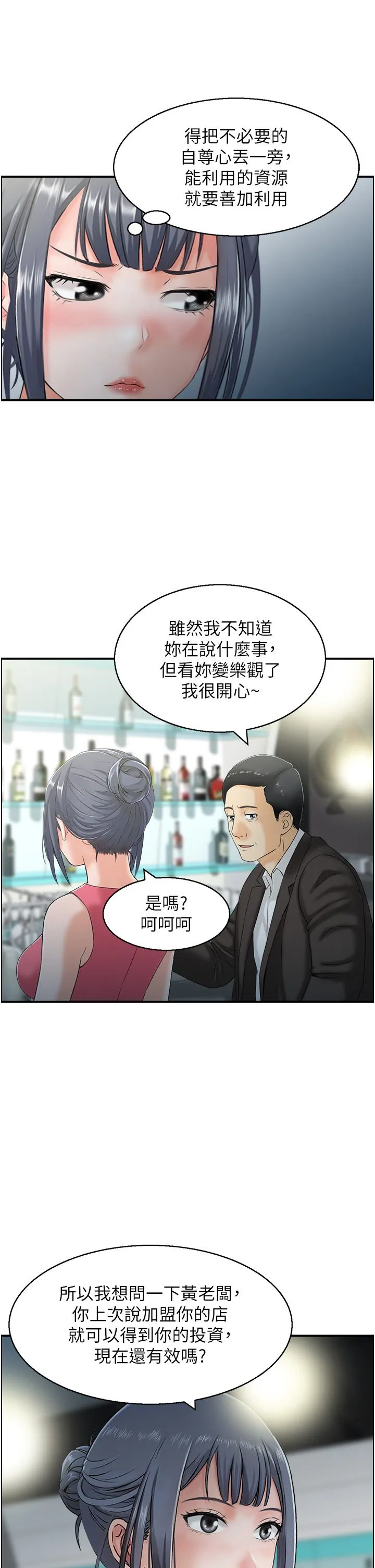 人妻控-第17話-都是學長害我濕瞭 - 图片 25