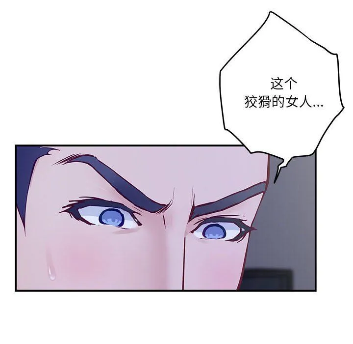 极乐之神-第11話 - 图片 14