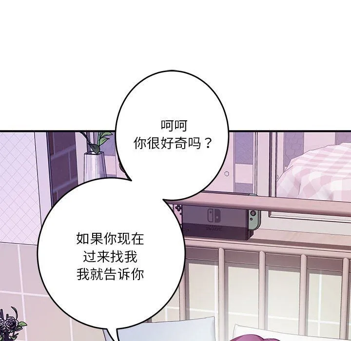 极乐之神-第11話 - 图片 19