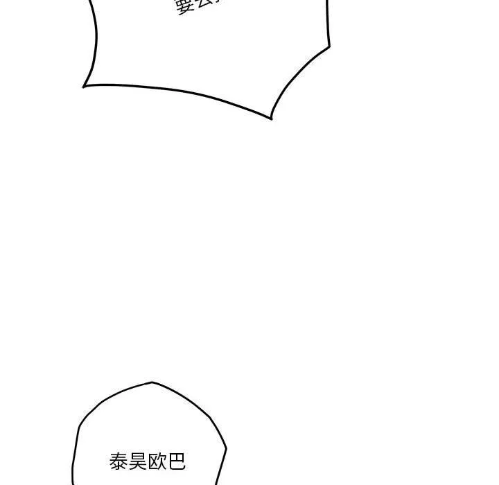 极乐之神第11話