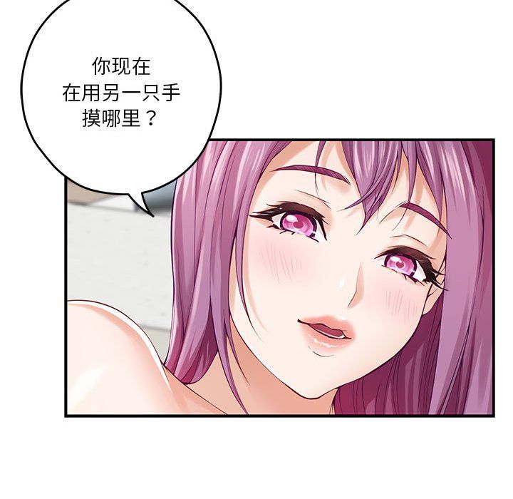 极乐之神第11話