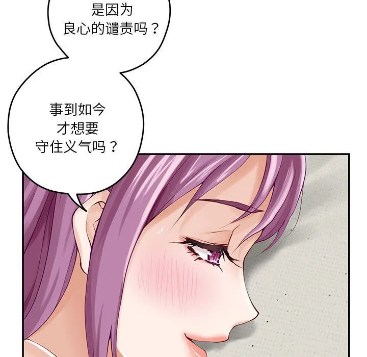 极乐之神第11話