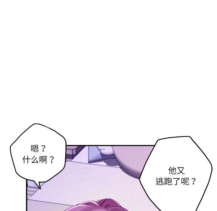 极乐之神-第11話 - 图片 35